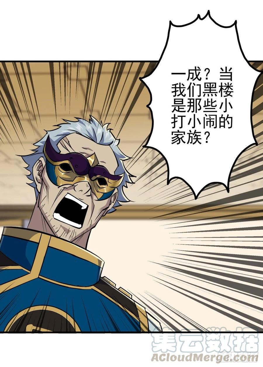The Hunter Ch.228 p25