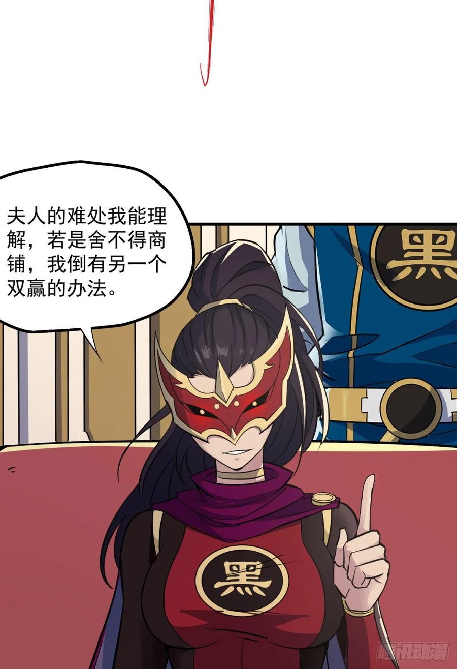 The Hunter Ch.228 p27