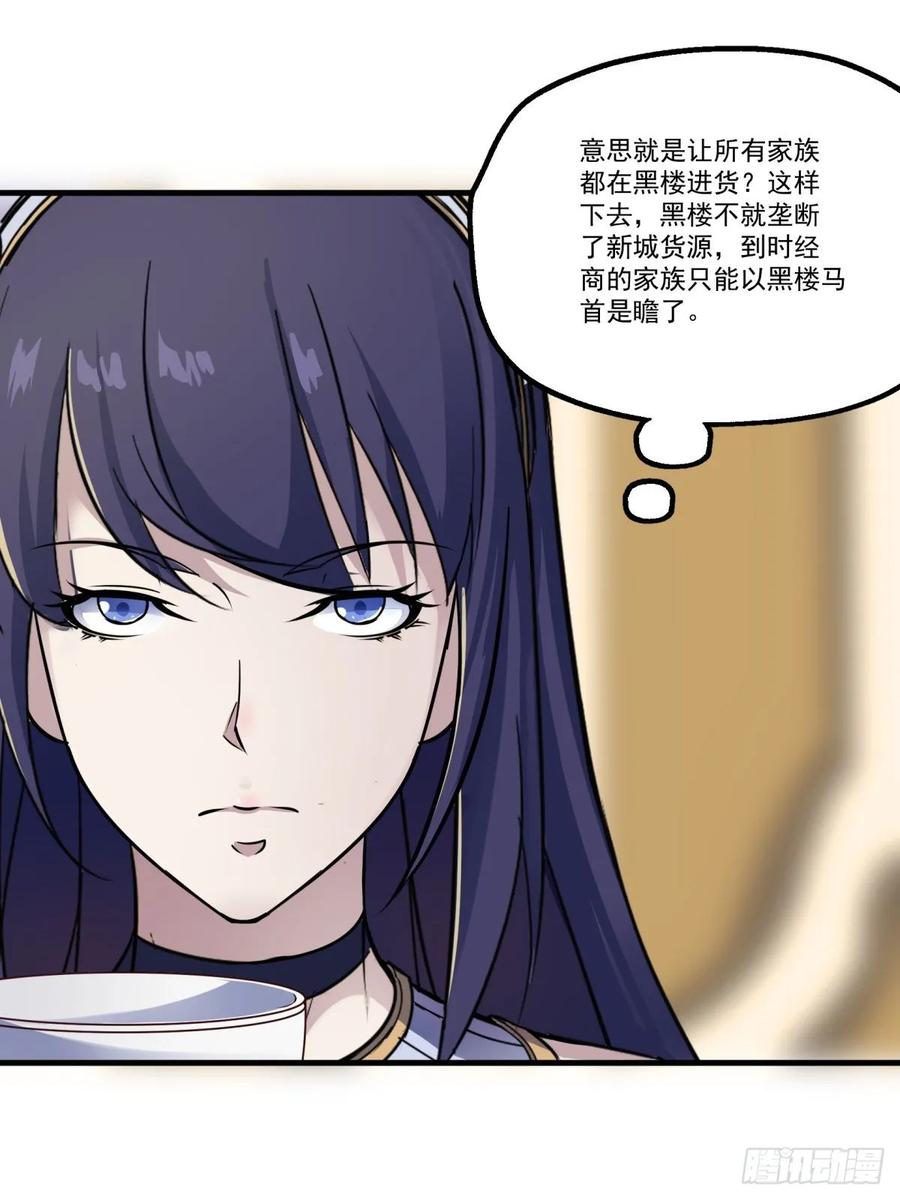 The Hunter Ch.228 p30