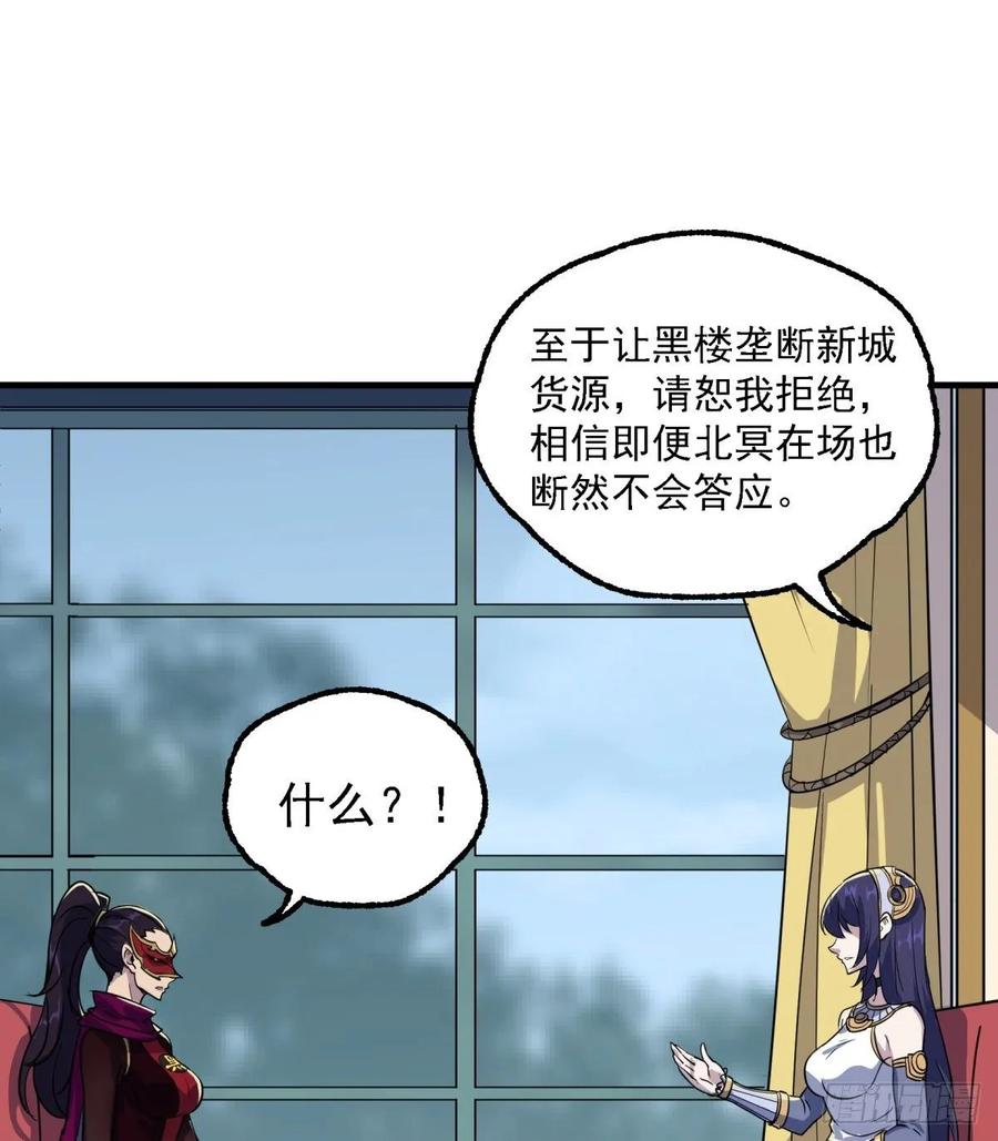 The Hunter Ch.228 p32