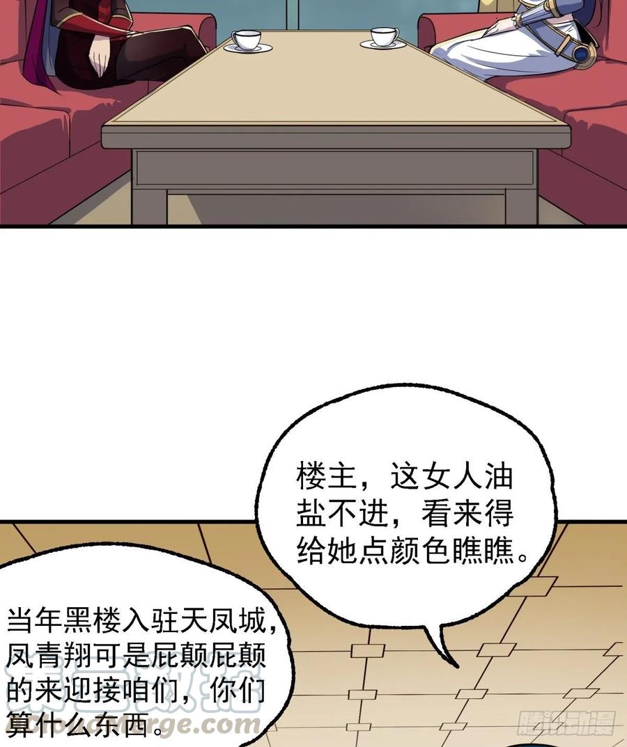 The Hunter Ch.228 p33