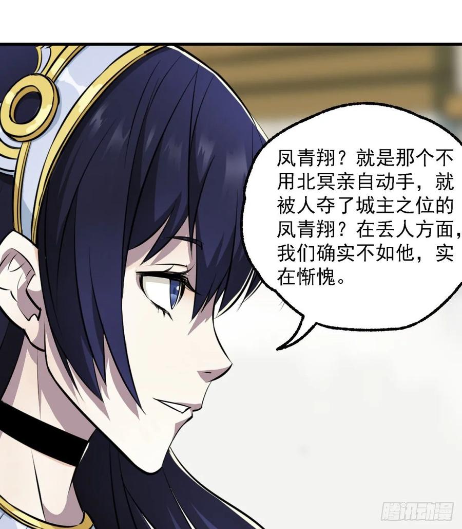 The Hunter Ch.228 p35