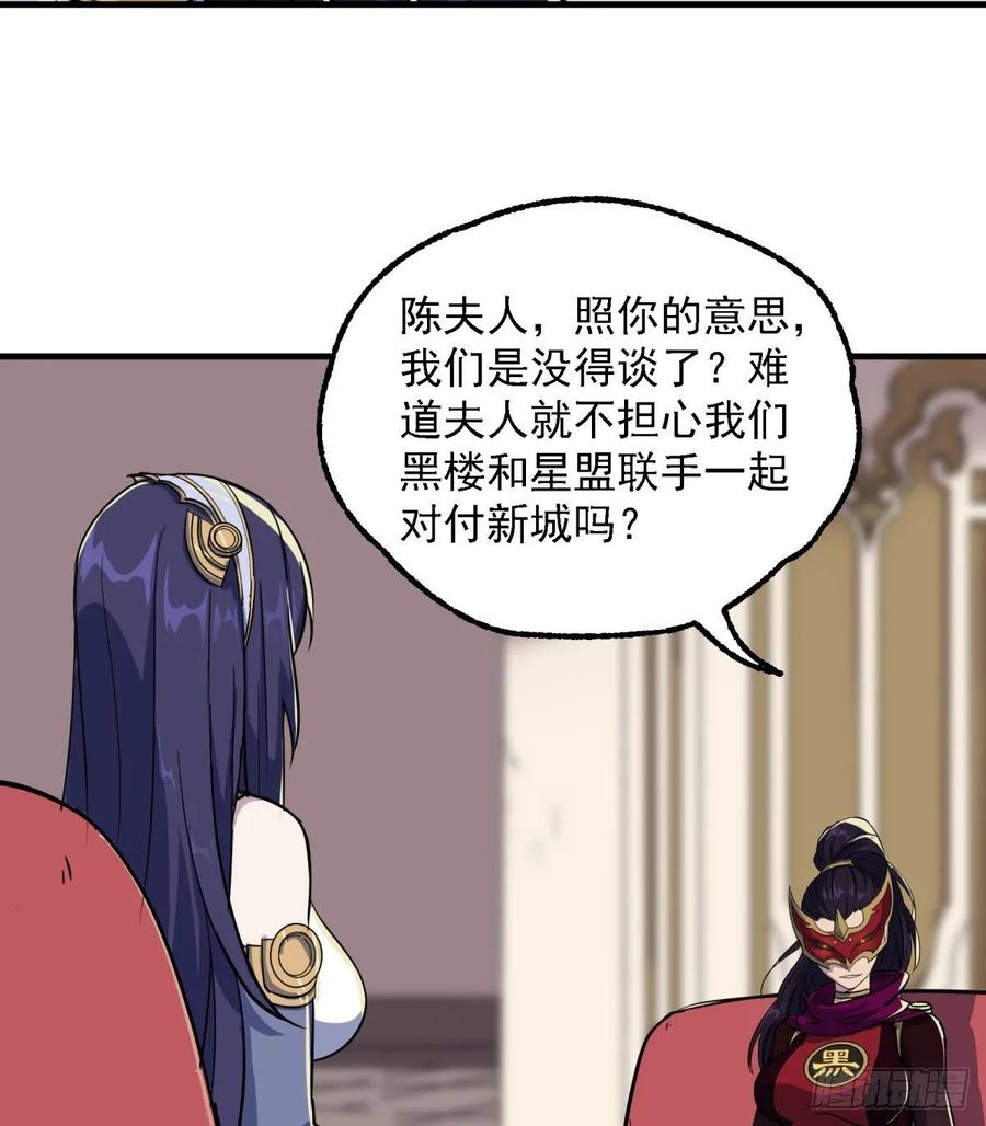 The Hunter Ch.228 p36