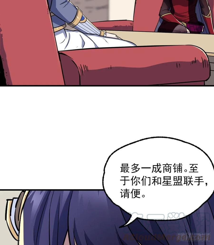 The Hunter Ch.228 p37