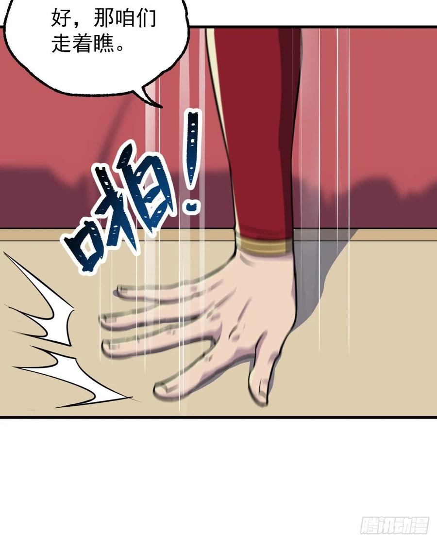 The Hunter Ch.228 p39