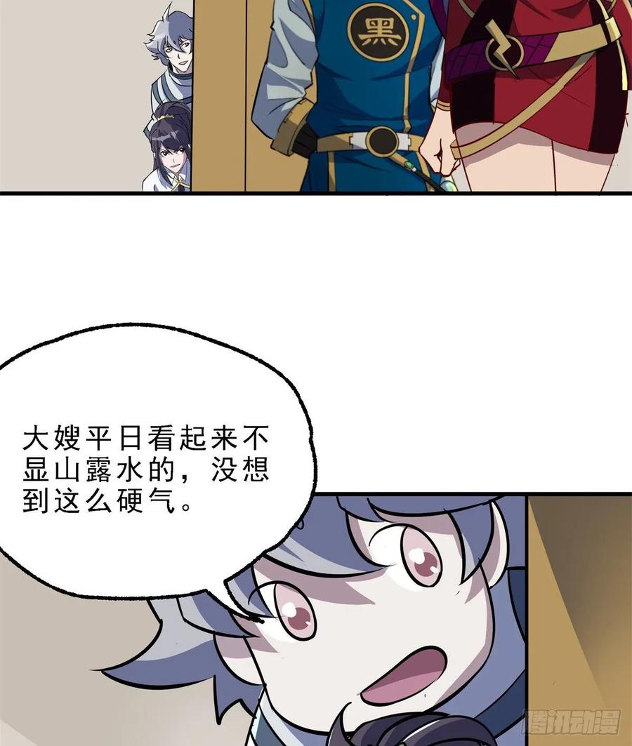 The Hunter Ch.228 p42