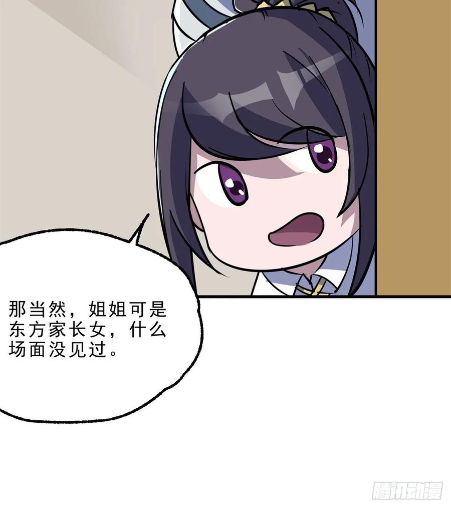 The Hunter Ch.228 p43