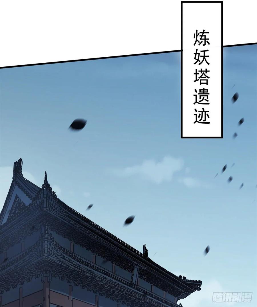 The Hunter Ch.228 p44