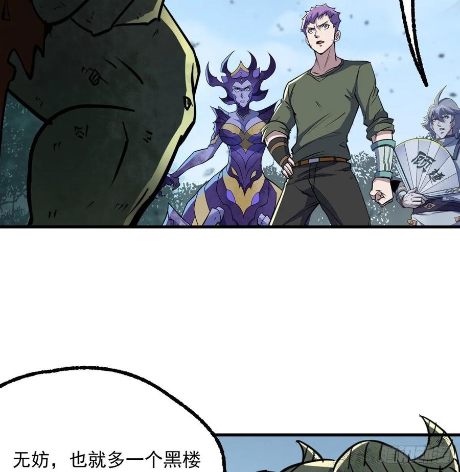 The Hunter Ch.228 p47