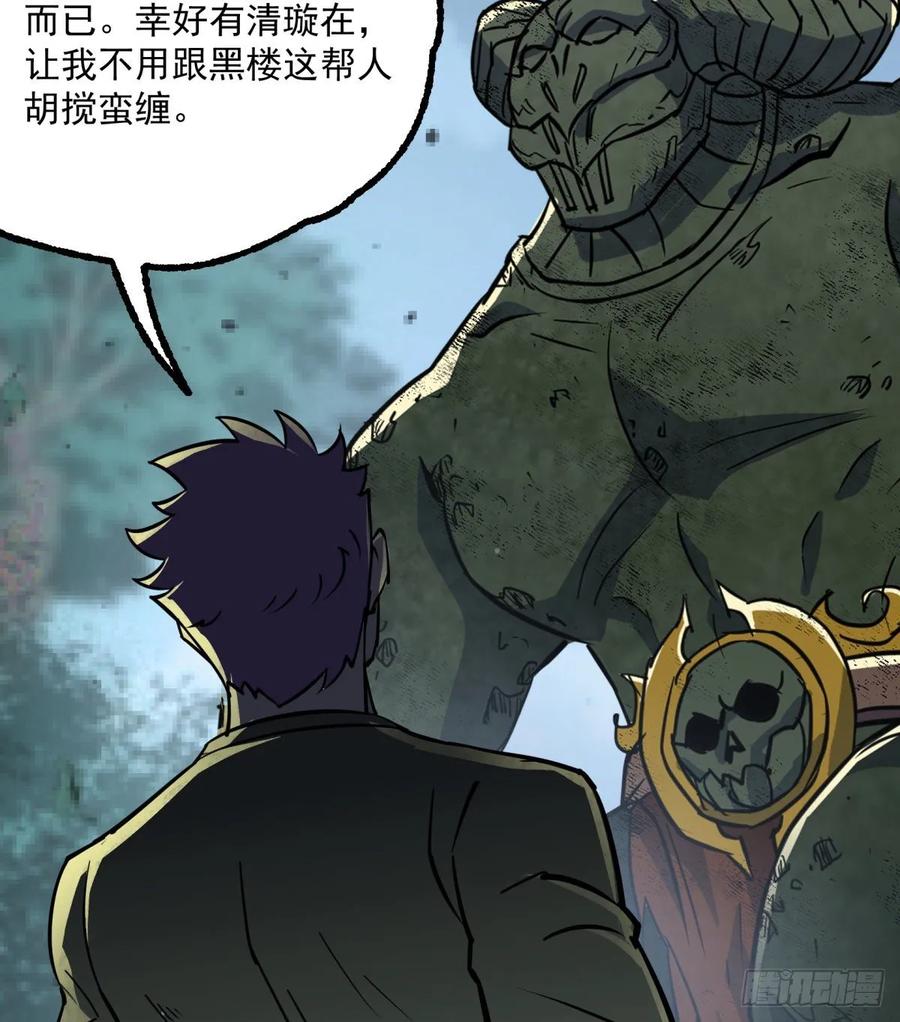 The Hunter Ch.228 p48