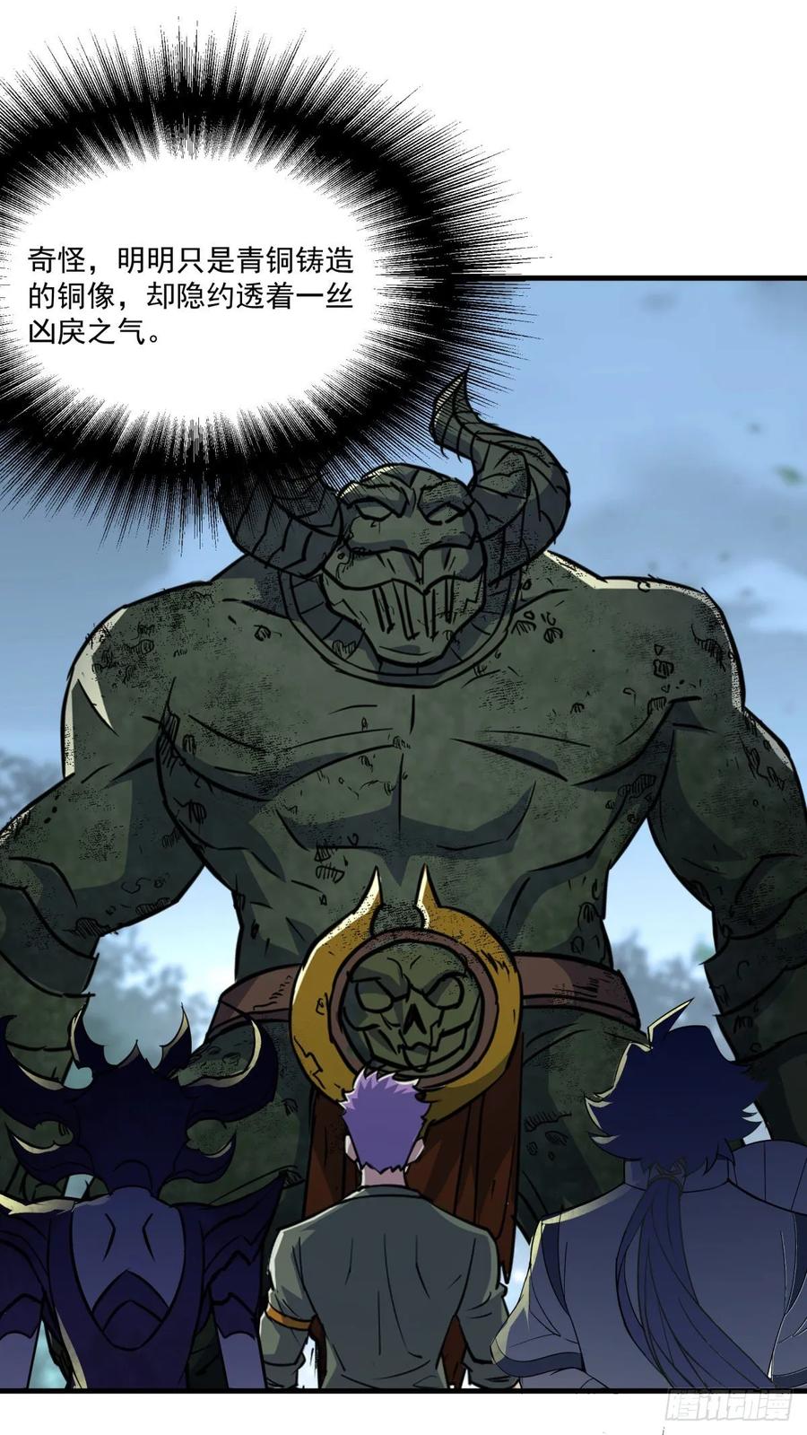 The Hunter Ch.228 p50
