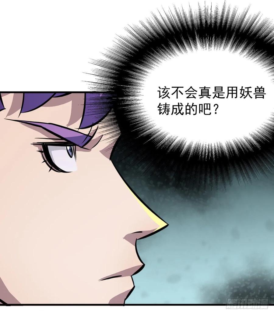 The Hunter Ch.228 p51