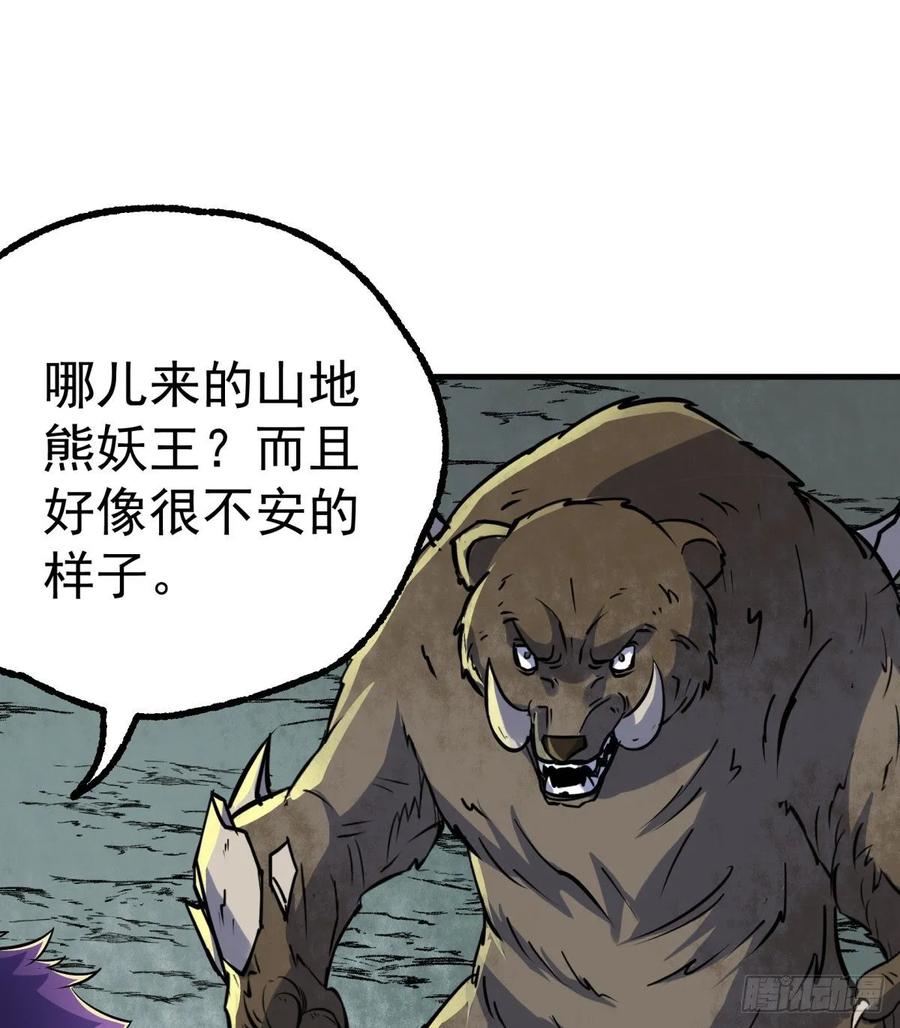 The Hunter Ch.228 p52