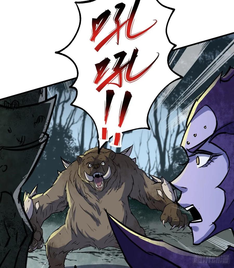 The Hunter Ch.228 p55