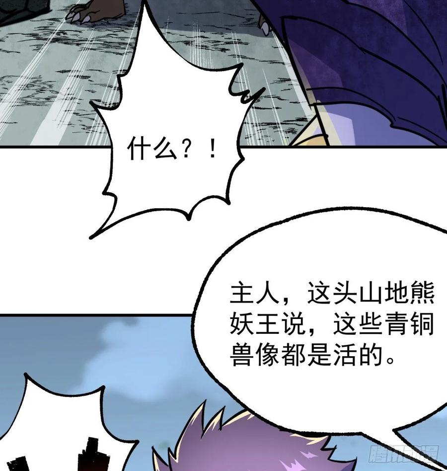 The Hunter Ch.228 p56