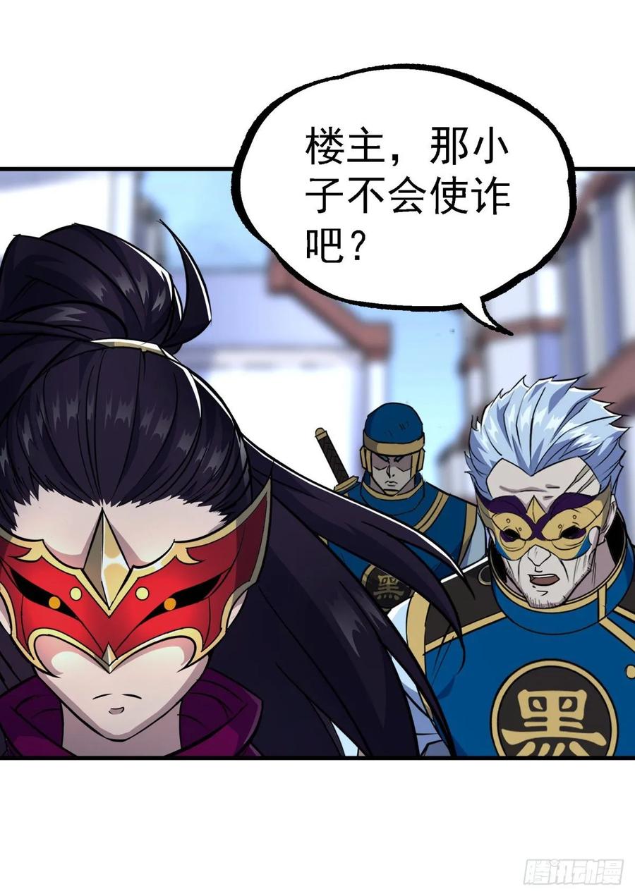 The Hunter Ch.228 p6