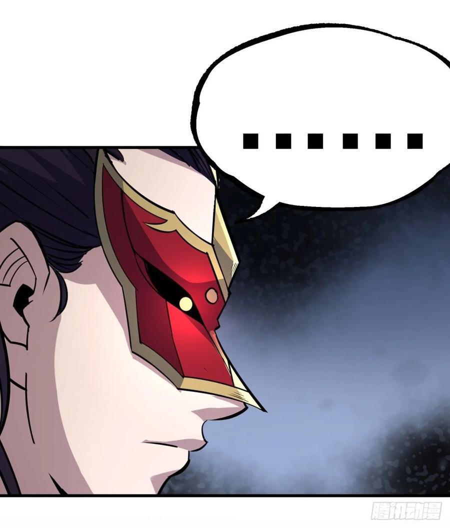 The Hunter Ch.228 p7