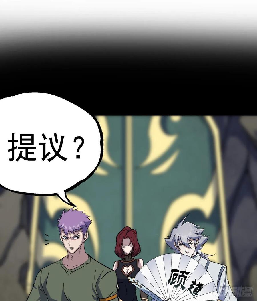 The Hunter Ch.228 p8