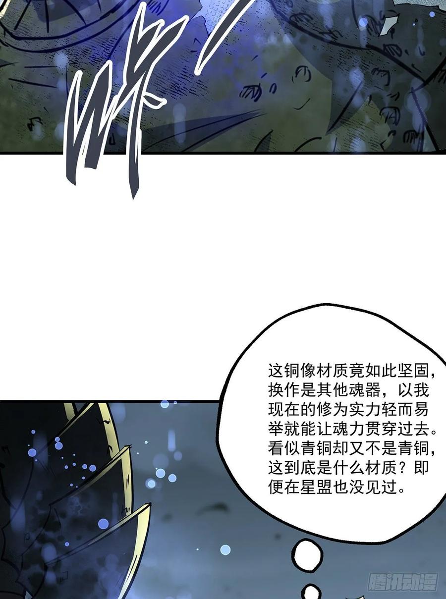 The Hunter Ch.229 p10