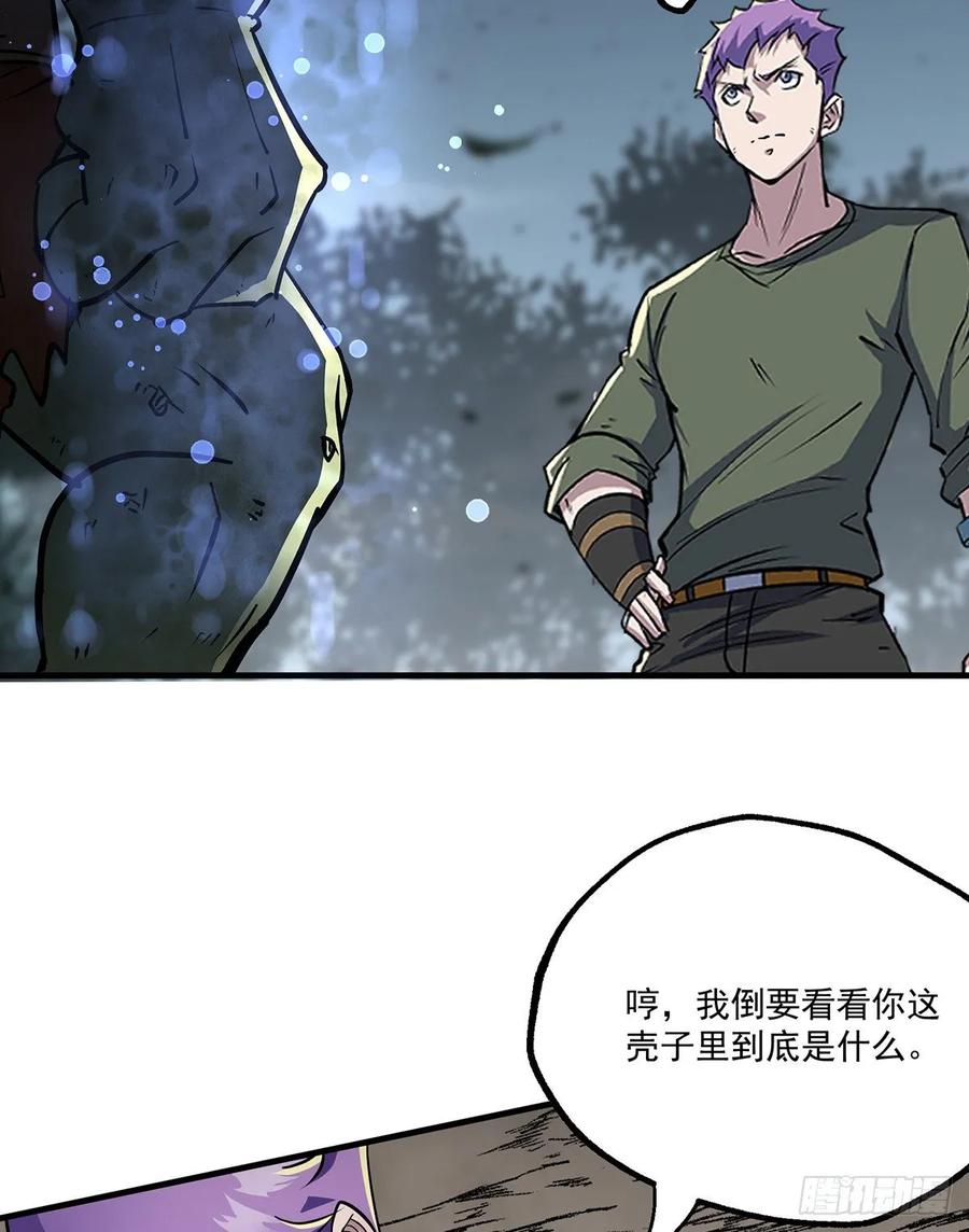 The Hunter Ch.229 p11