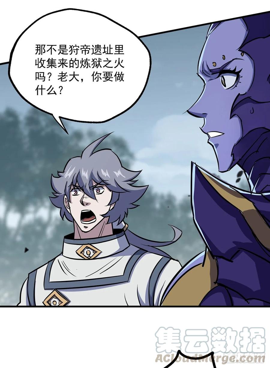 The Hunter Ch.229 p13