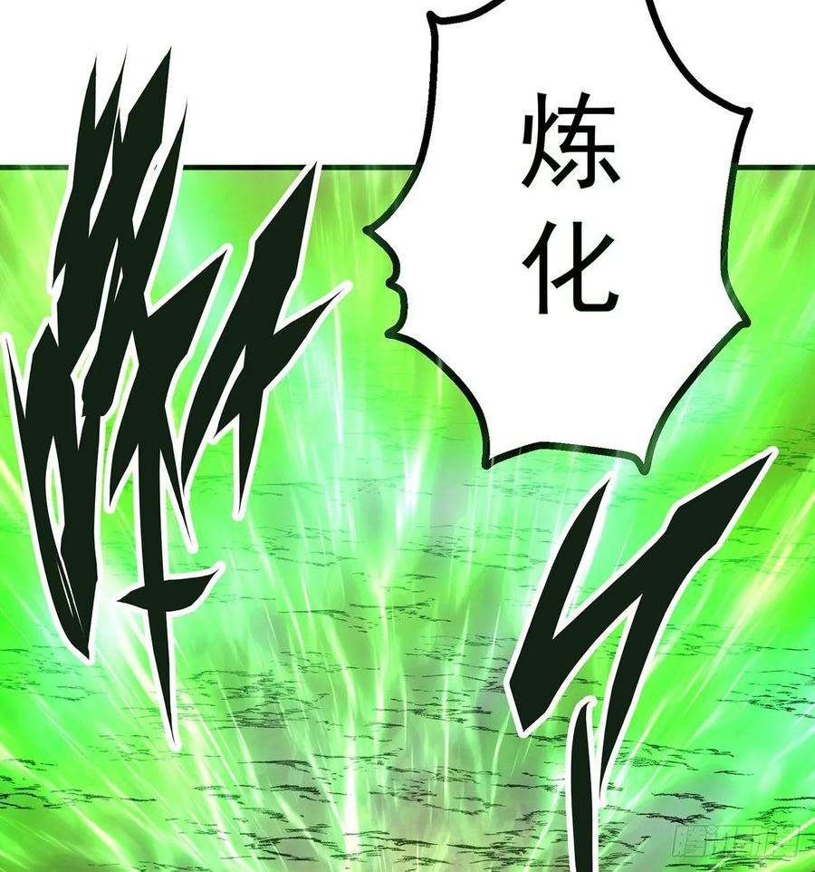 The Hunter Ch.229 p14