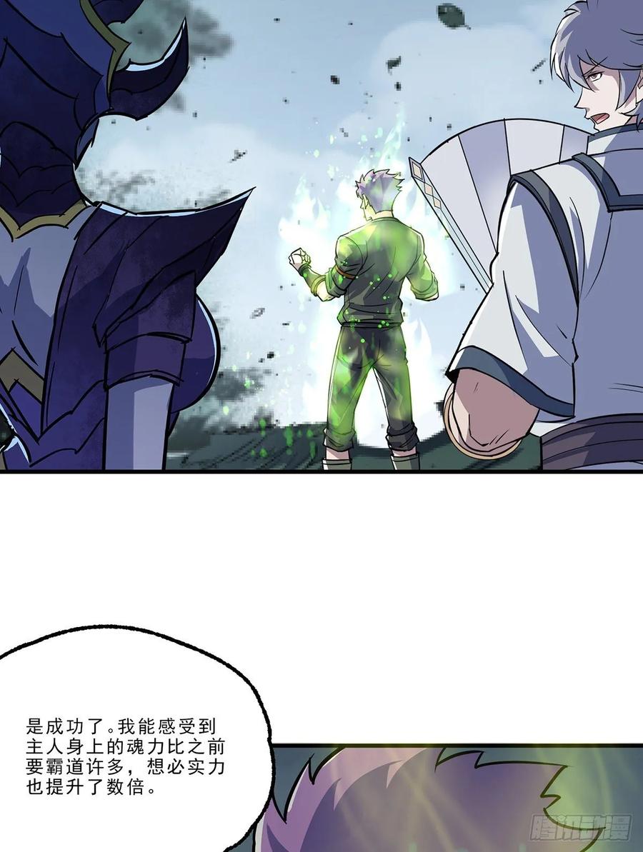 The Hunter Ch.229 p18