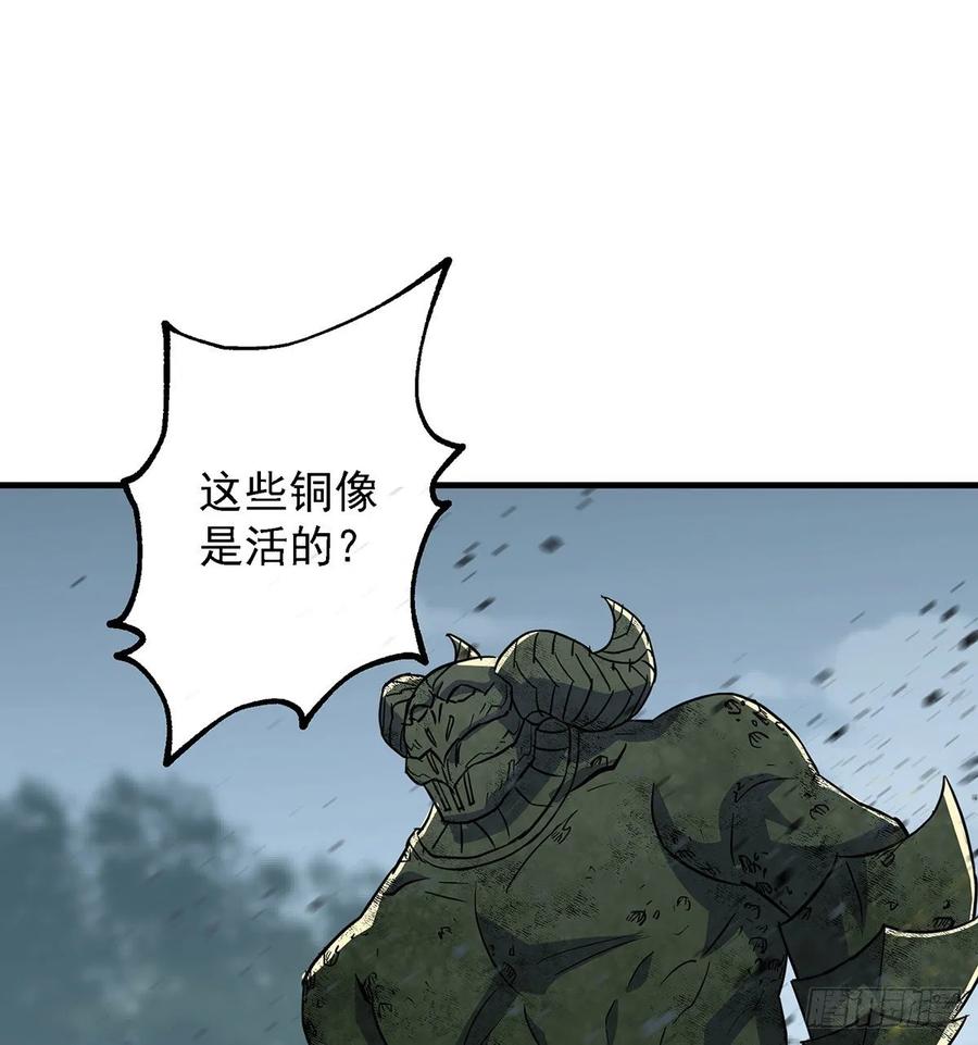 The Hunter Ch.229 p2