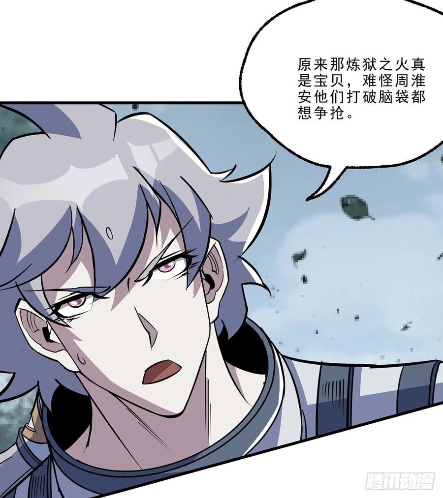 The Hunter Ch.229 p20