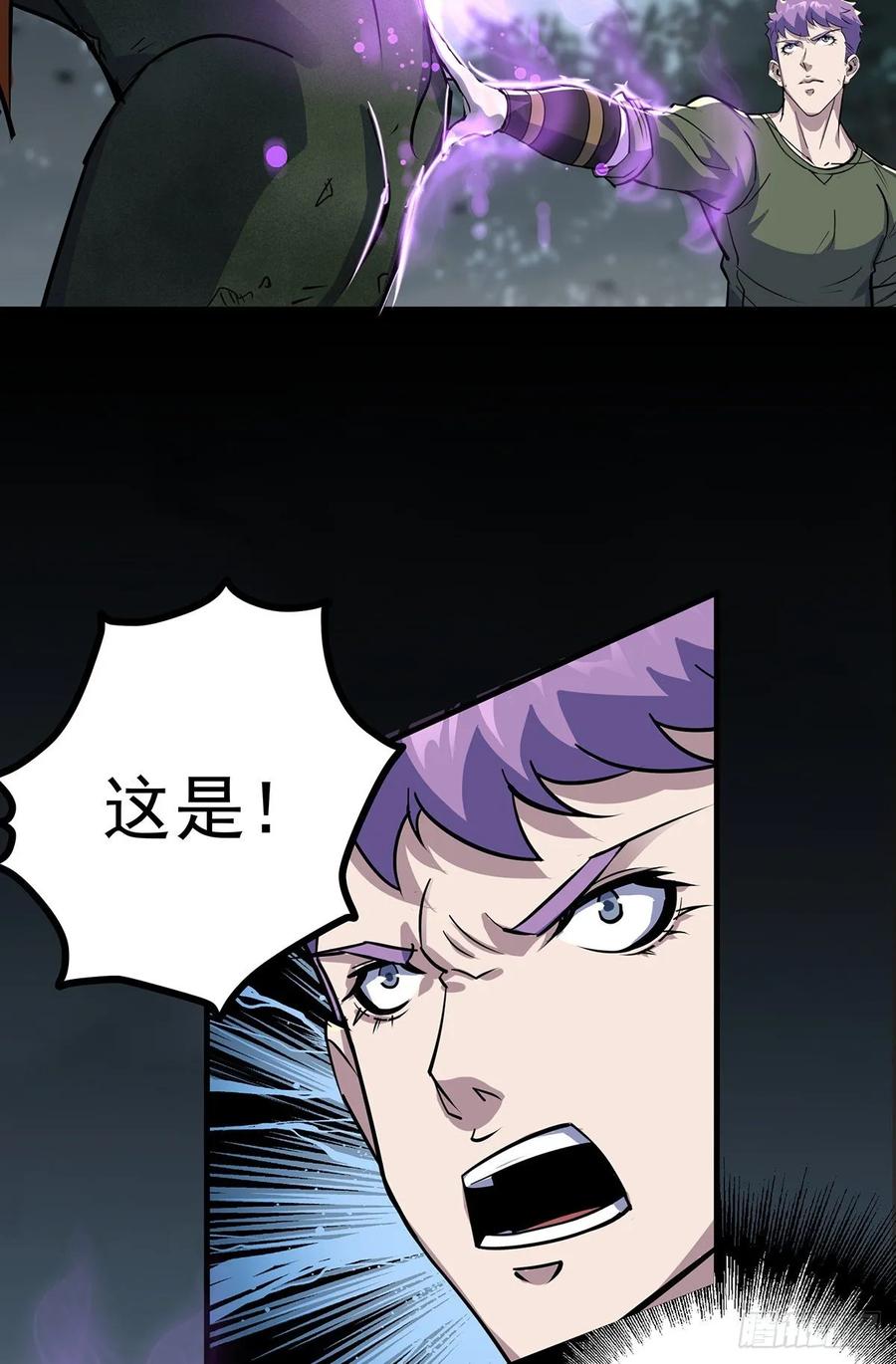 The Hunter Ch.229 p23