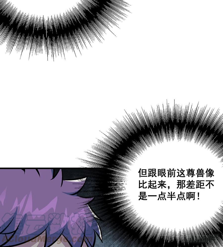 The Hunter Ch.229 p25