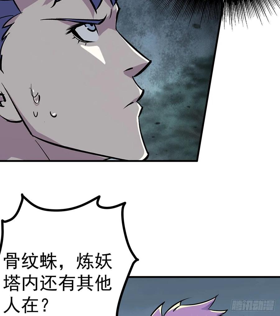 The Hunter Ch.229 p26