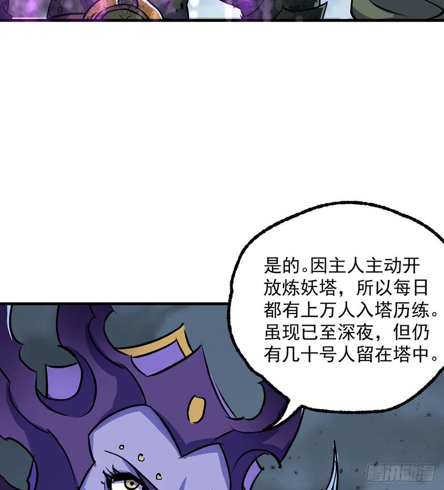 The Hunter Ch.229 p28