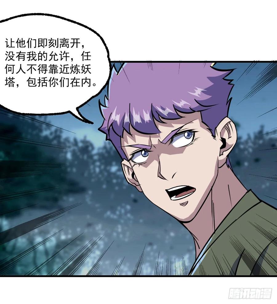 The Hunter Ch.229 p30
