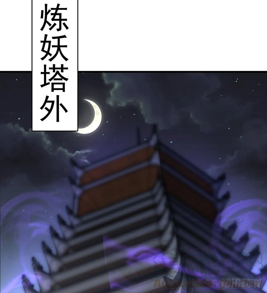 The Hunter Ch.229 p33