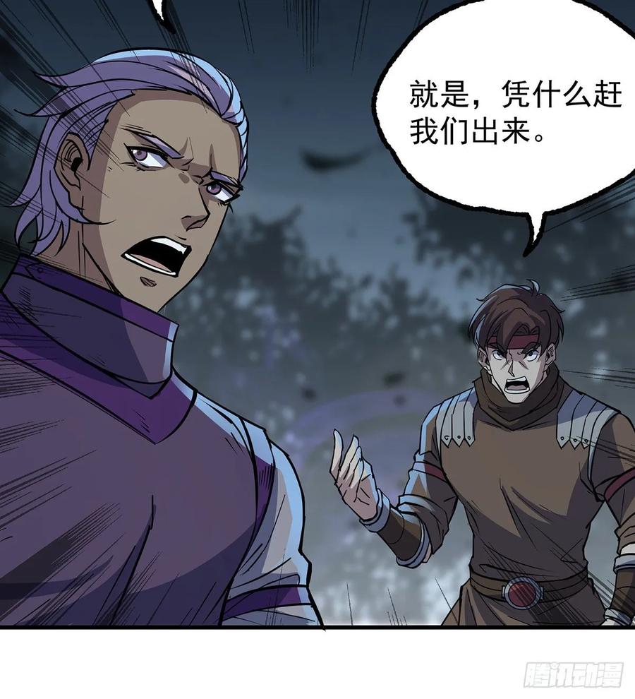 The Hunter Ch.229 p35