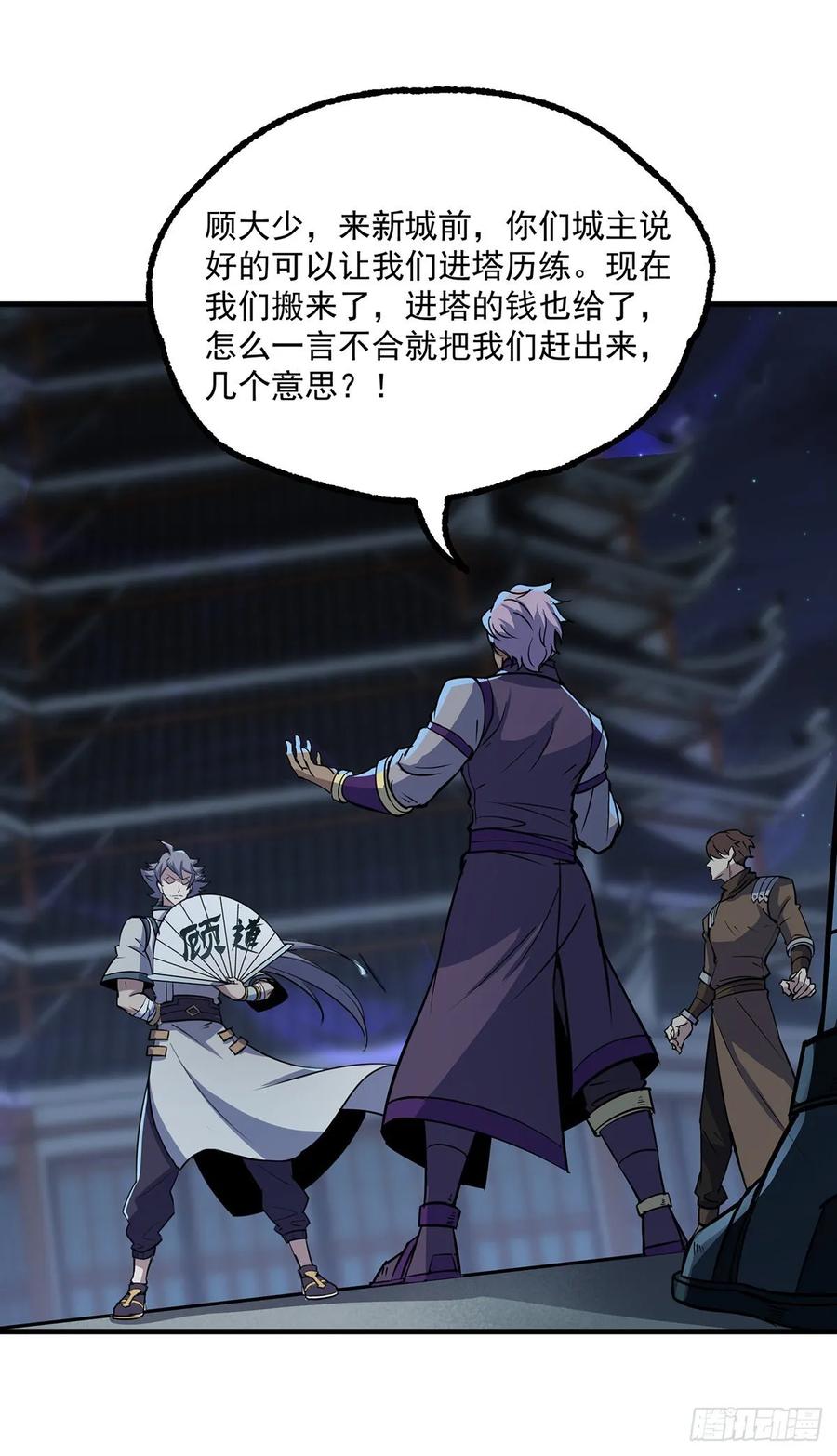The Hunter Ch.229 p36