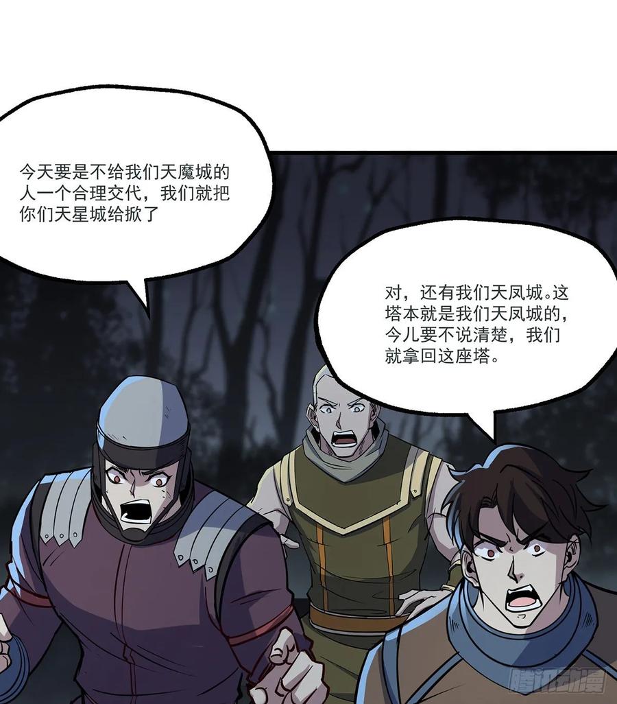 The Hunter Ch.229 p38