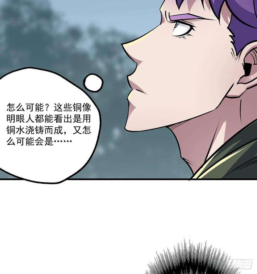 The Hunter Ch.229 p4