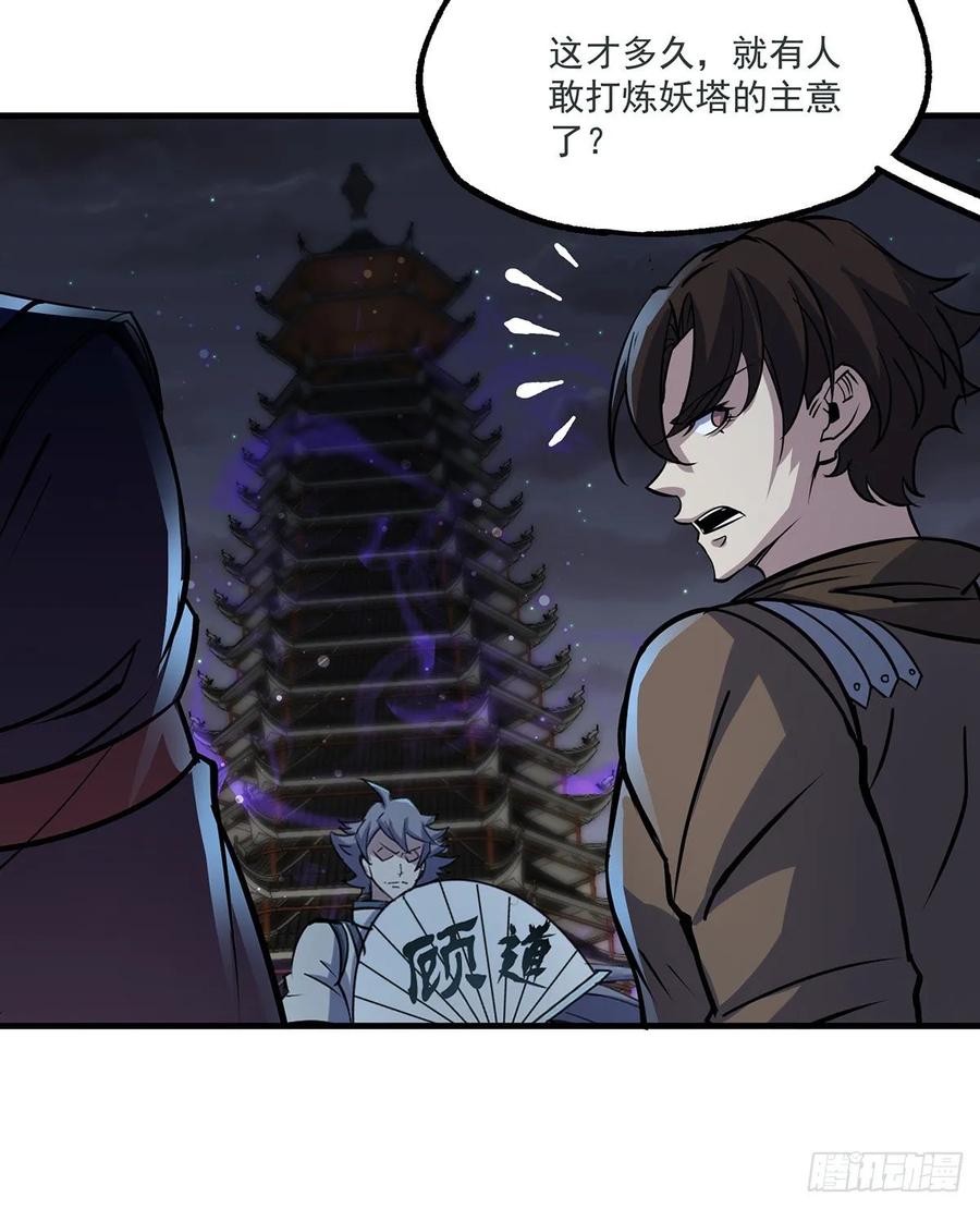 The Hunter Ch.229 p40