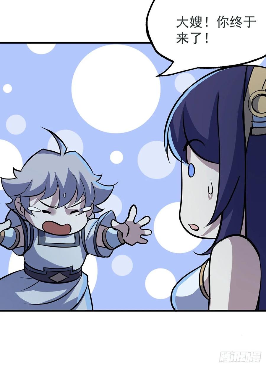 The Hunter Ch.229 p44