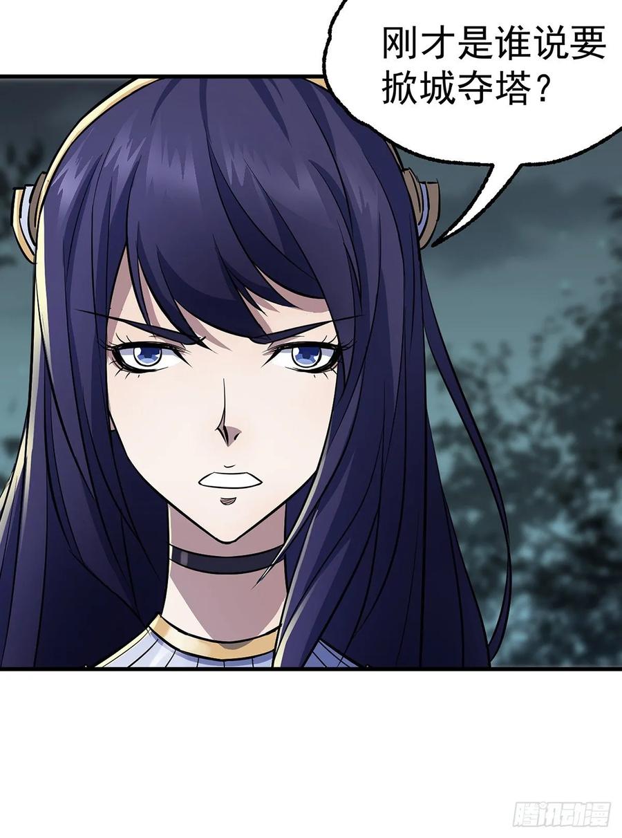 The Hunter Ch.229 p47