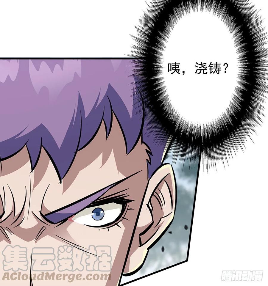 The Hunter Ch.229 p5