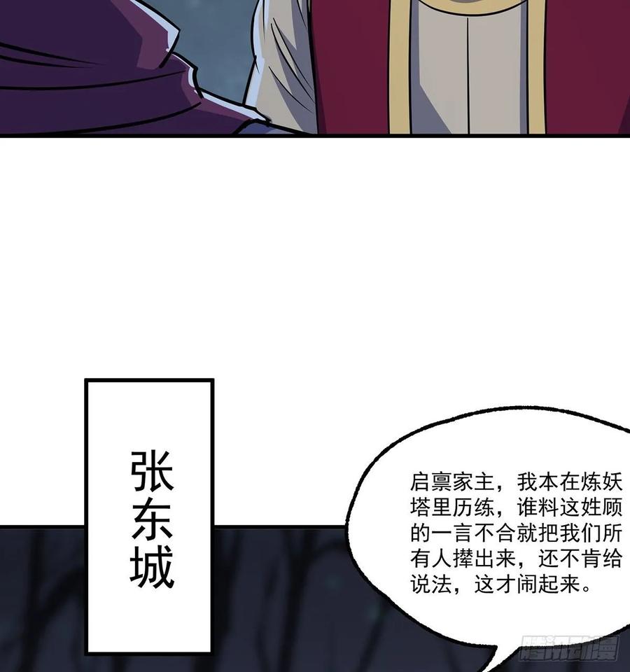 The Hunter Ch.230 p11