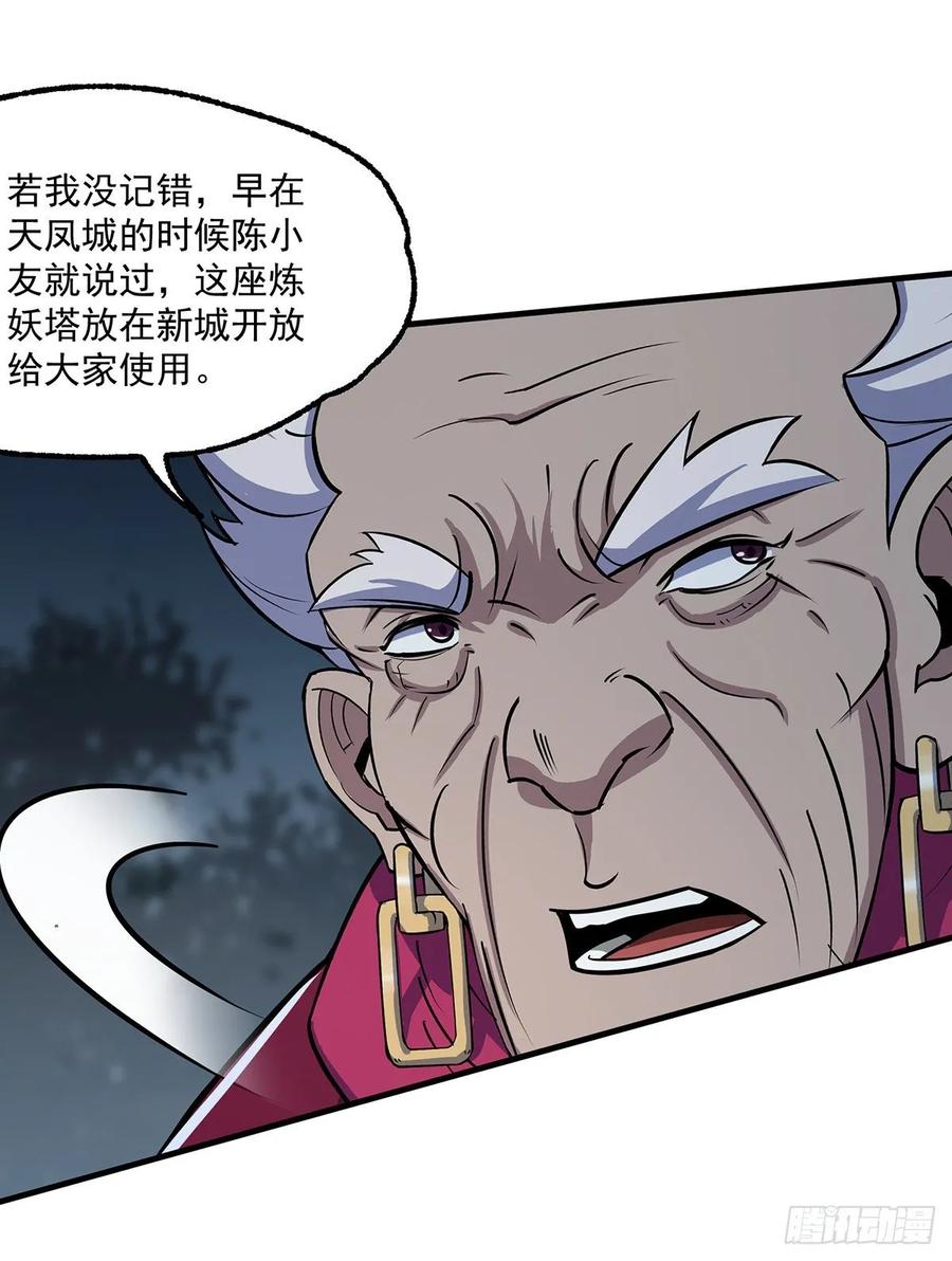 The Hunter Ch.230 p15