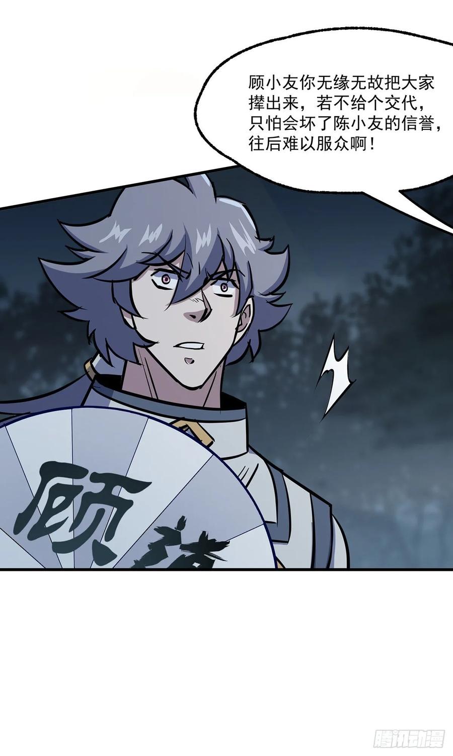 The Hunter Ch.230 p16