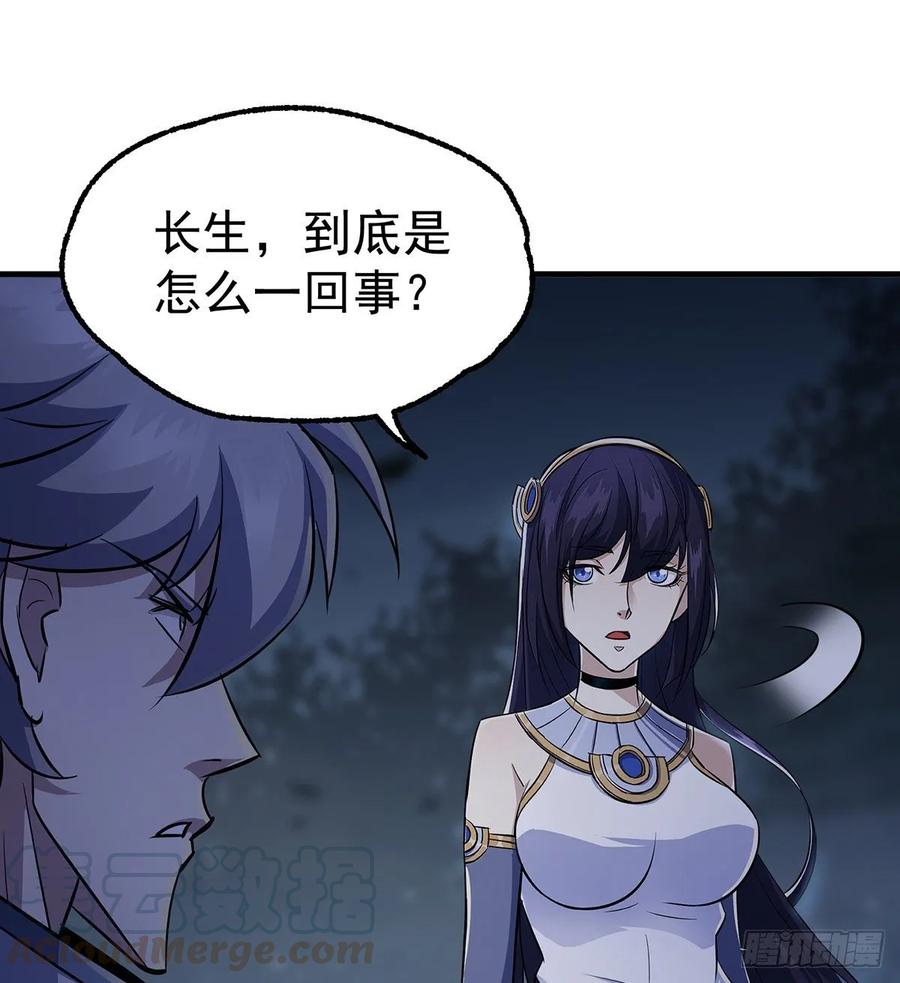 The Hunter Ch.230 p17