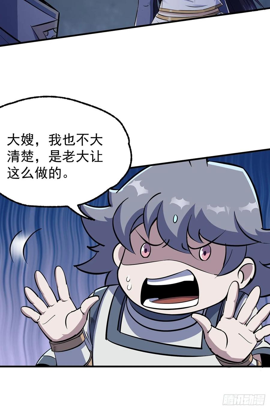The Hunter Ch.230 p18