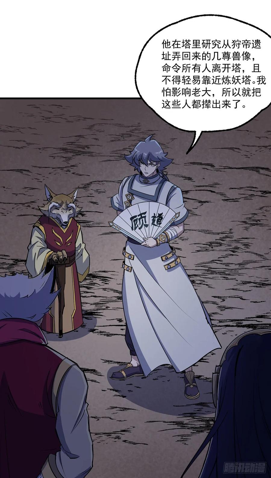 The Hunter Ch.230 p19