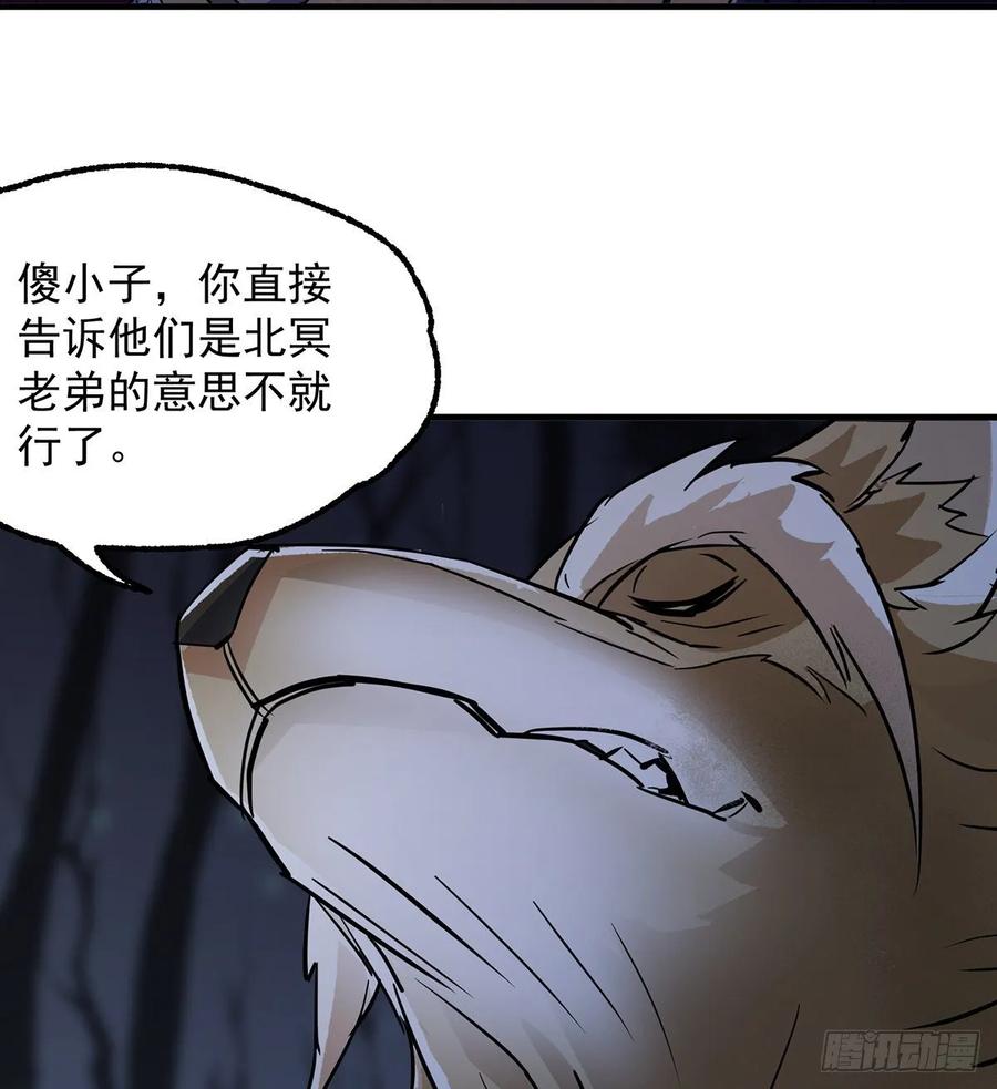 The Hunter Ch.230 p20